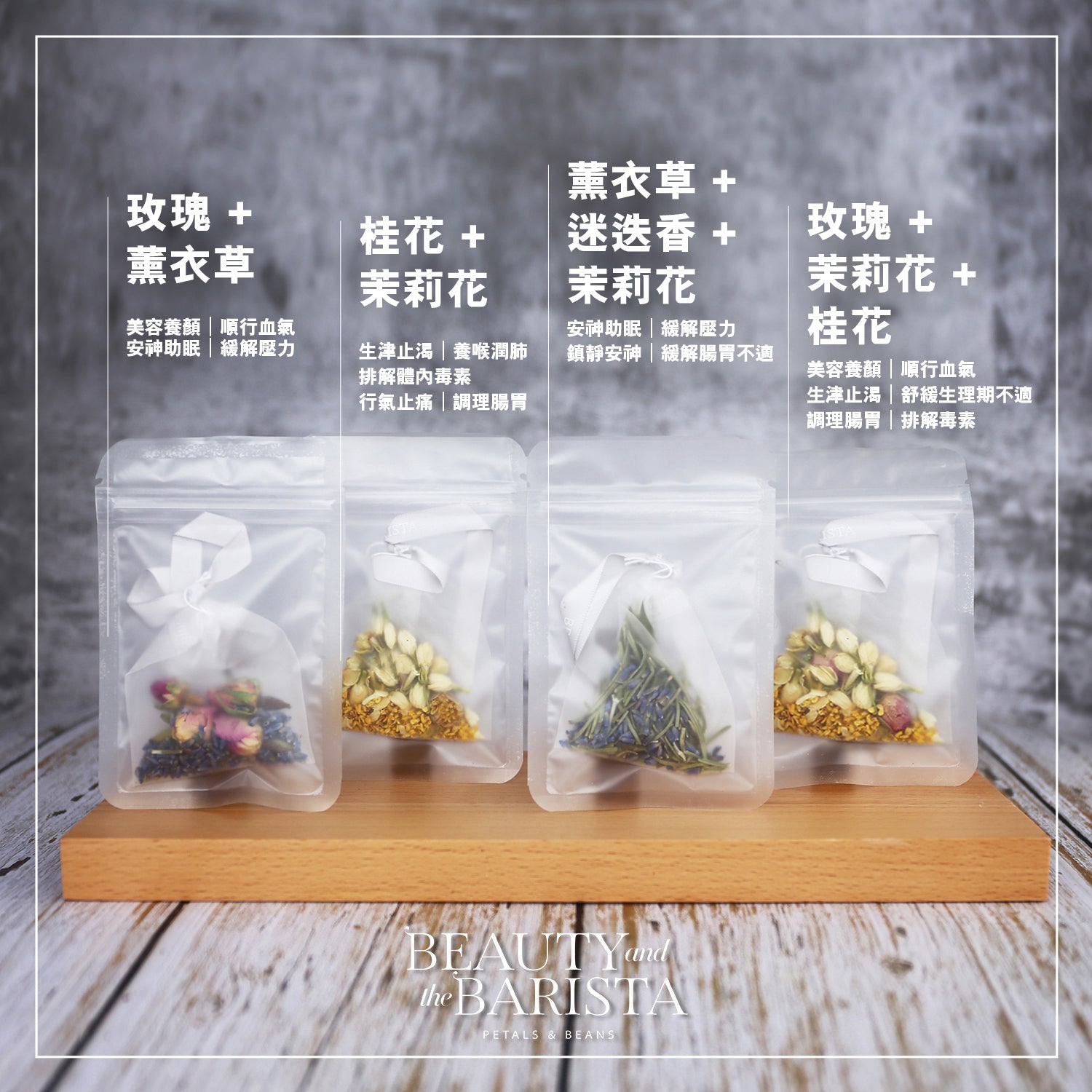 花草茶魔法系列｜玫瑰 + 薰衣草｜杯裝茶包